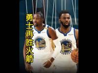 九游体育网页版-勇士胜灰熊，库里助攻维金斯上演神奇的简单介绍