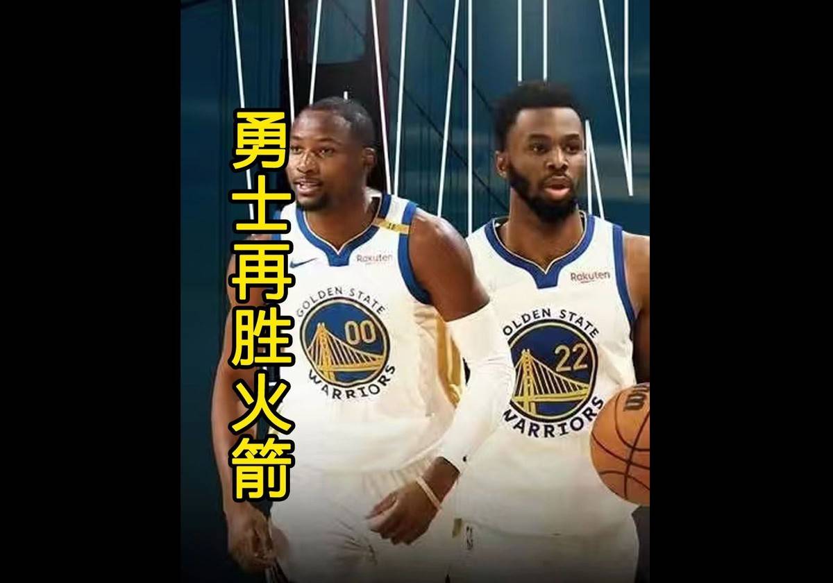 勇士胜灰熊，库里助攻维金斯上演神奇的简单介绍